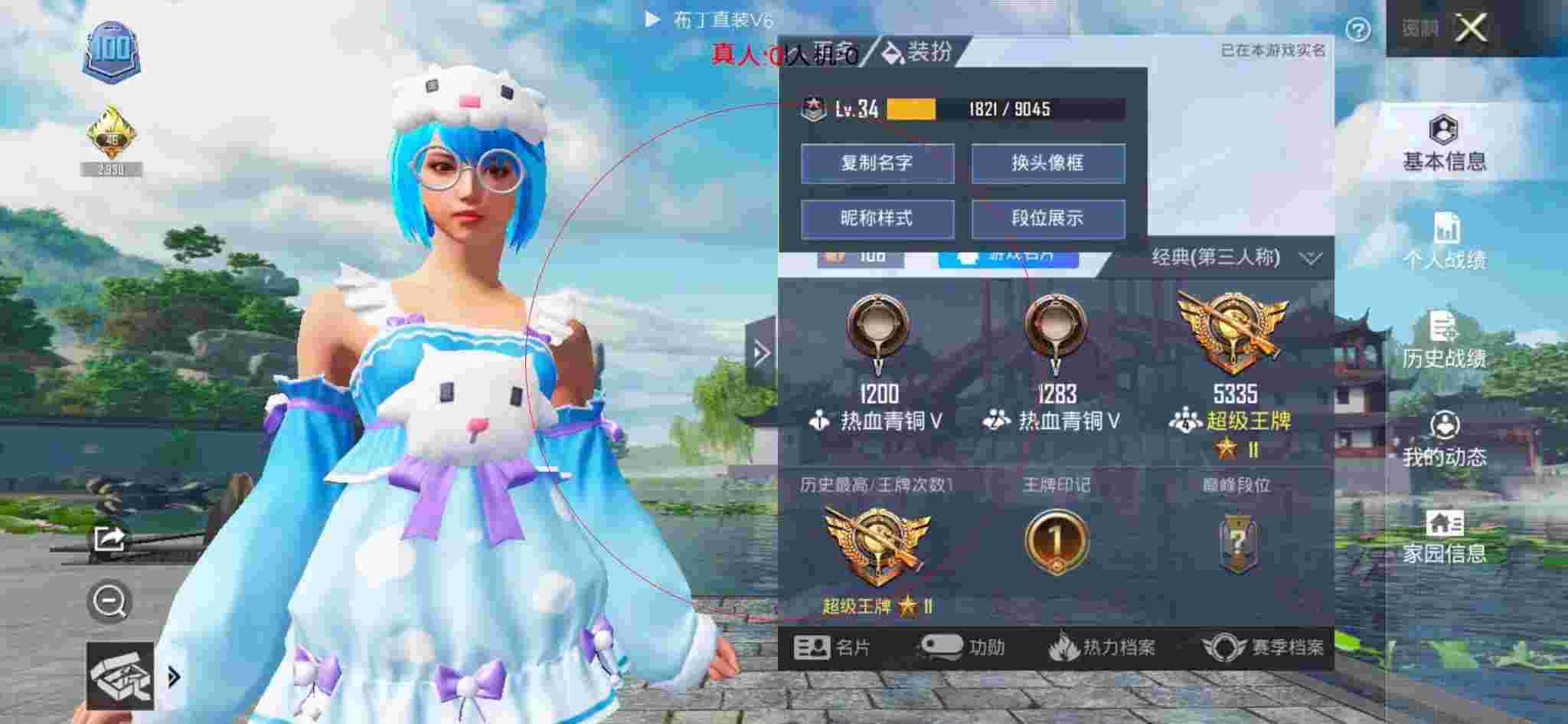 和平精英布丁直装透视 - 和平精英点券的软件辅助预览图
